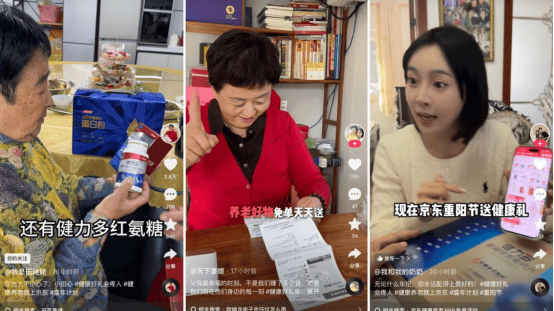 这个重阳节,品牌如何触达银发群体“心”需求? 第11张 这个重阳节,品牌如何触达银发群体“心”需求? 第11张