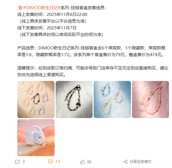 泡泡玛特跌超5%,最新回应直播事故:不会开除涉事员工 第1张 泡泡玛特跌超5%,最新回应直播事故:不会开除涉事员工 第1张