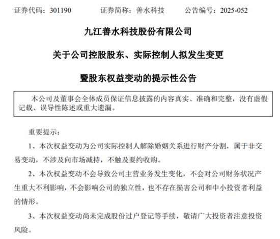 A股再现天价离婚,80后前妻分走超9亿元,接管公司 第1张 A股再现天价离婚,80后前妻分走超9亿元,接管公司 第1张