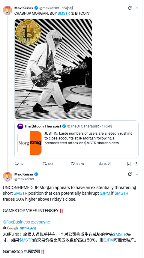 “跌疯了”的币圈“阴谋论满天飞”:美国政府“抢钱”,华尔街“做空”,甚至是“摩根大通大战特朗普” 第4张 “跌疯了”的币圈“阴谋论满天飞”:美国政府“抢钱”,华尔街“做空”,甚至是“摩根大通大战特朗普” 第4张