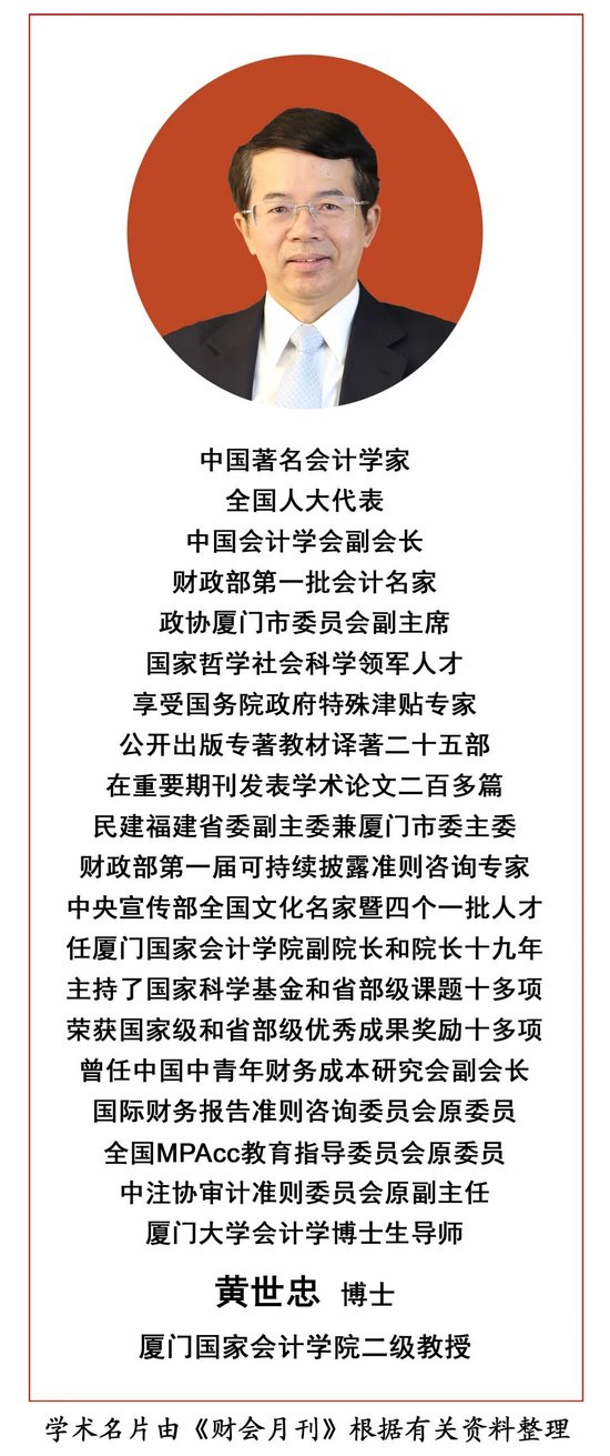 会计专家黄世忠║人工智能的十大ESG风险：解构与缓释 芯片需求和算力扩张导致电力与水资源过度消耗  第1张