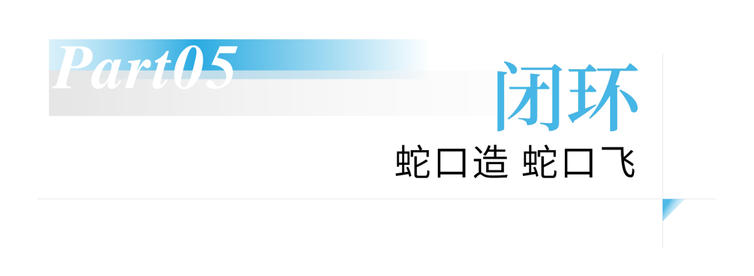 蛇口造,蛇口飞 | 招商蛇口如何打造“天空之城”? 第27张 蛇口造,蛇口飞 | 招商蛇口如何打造“天空之城”? 第27张