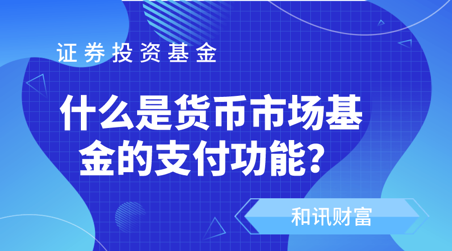 基金投资中的“分散投资”如何执行? 第1张 基金投资中的“分散投资”如何执行? 第1张