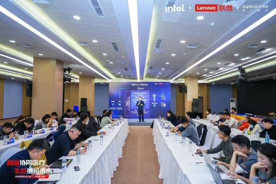 联想集团黄山:要为医疗领域输送真正“好用”的算力 第1张 联想集团黄山:要为医疗领域输送真正“好用”的算力 第1张