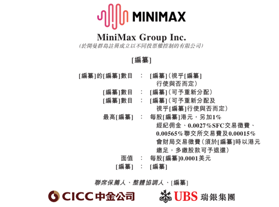 4年从0到上市,MiniMax或创下AI最快IPO纪录,现金储备超11亿美元! 第2张 4年从0到上市,MiniMax或创下AI最快IPO纪录,现金储备超11亿美元! 第2张