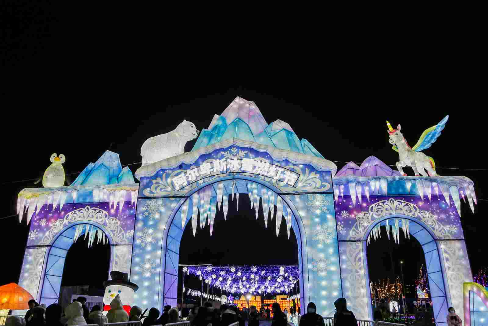 沸点狂欢，共赴璀璨！太仓阿尔卑斯国际度假区绽耀冰雪燃灯跨年夜  第1张