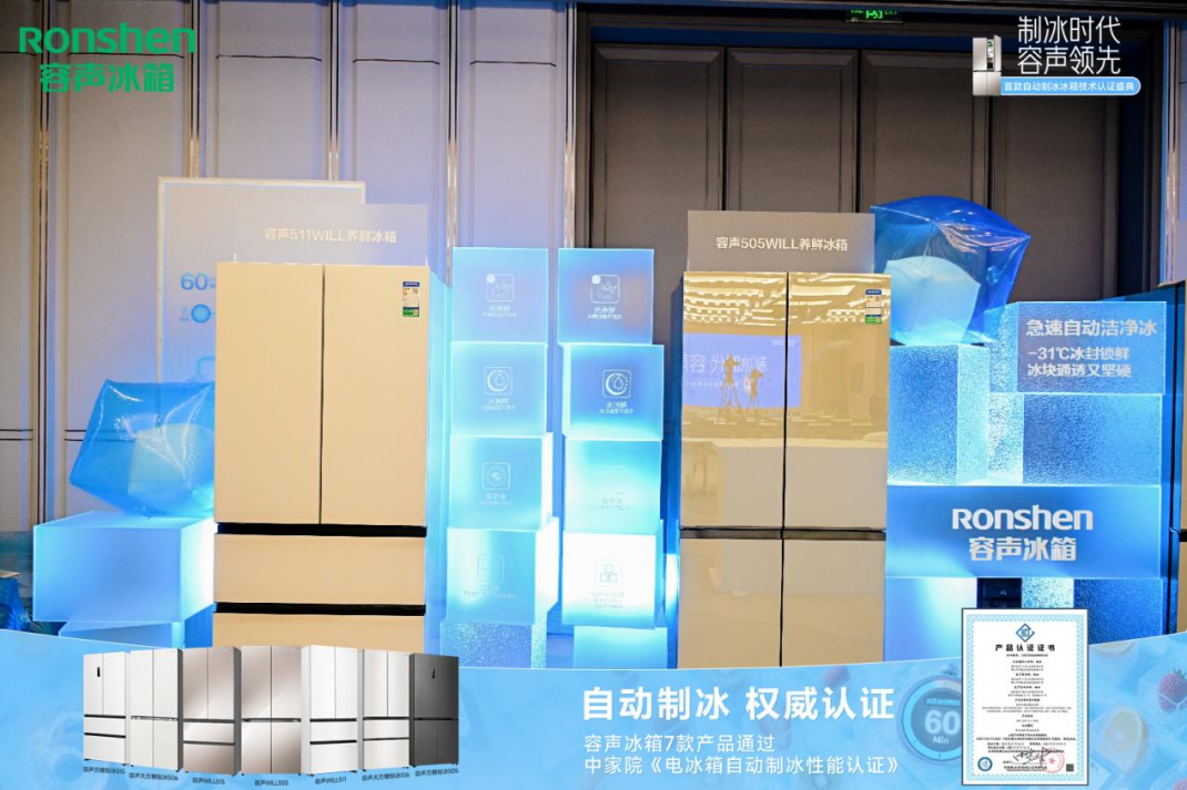 2025年度中国消费名品名单公示,容声、科龙入选 第3张 2025年度中国消费名品名单公示,容声、科龙入选 第3张