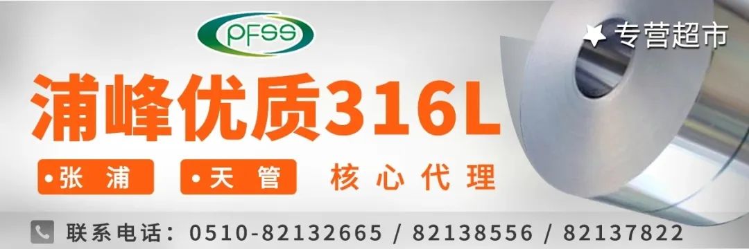 无锡1月6日不锈钢价格指引  第4张