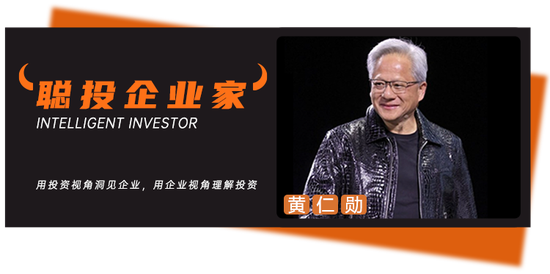 黄仁勋“炸场秀”后的精彩问答,谈及关键临界点、护城河、马斯克以及亿万富翁税等 第1张 黄仁勋“炸场秀”后的精彩问答,谈及关键临界点、护城河、马斯克以及亿万富翁税等 第1张
