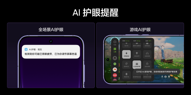 真我Neo8全球首发165Hz三星苍穹屏，以M14旗舰基材定义电竞屏幕新标杆  第12张