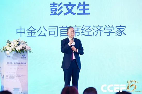 2026中国首席经济学家论坛年会在沪召开 50余位顶尖专家共话经济高质量发展 第7张 2026中国首席经济学家论坛年会在沪召开 50余位顶尖专家共话经济高质量发展 第7张