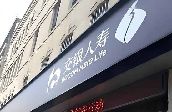 交银人寿换帅!35年交行老将接棒董事长 第3张 交银人寿换帅!35年交行老将接棒董事长 第3张