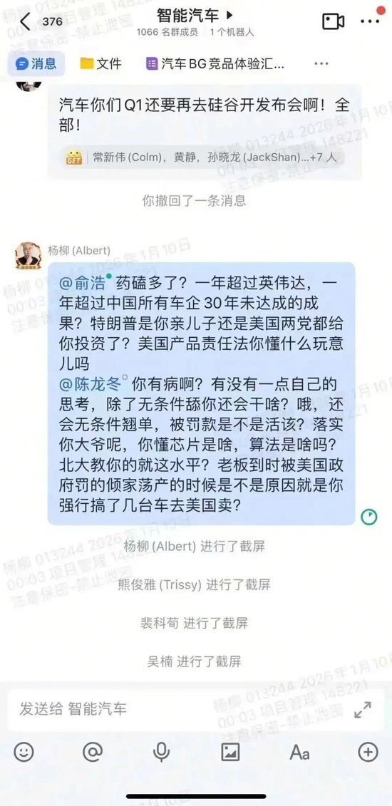 追觅员工内千人群怒怼CEO,这场面谁见过? 第1张 追觅员工内千人群怒怼CEO,这场面谁见过? 第1张