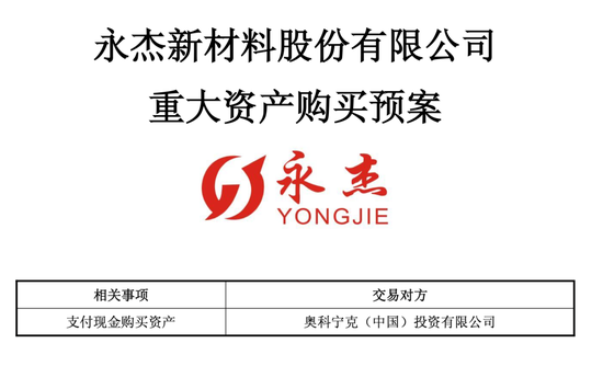 603271:拟购买两家公司股权,预计构成重大资产重组! 第1张 603271:拟购买两家公司股权,预计构成重大资产重组! 第1张