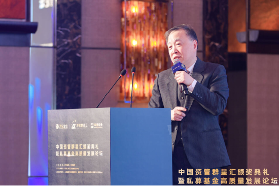 中国资管群星汇颁奖典礼暨私募基金高质量发展论坛圆满落幕  第1张