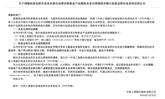 突发史诗级暴跌！工行、农行、中行、建行、交行等五大行，紧急出手！  第2张