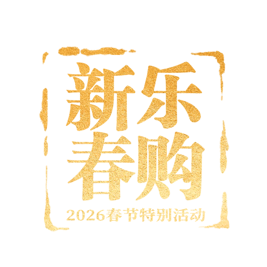 九部门:鼓励金融机构与重点商户合作,策划春节专属活动 第1张 九部门:鼓励金融机构与重点商户合作,策划春节专属活动 第1张