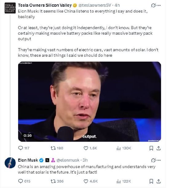 马斯克称中国是令人惊叹的制造业强国,这是不争的事实 第1张 马斯克称中国是令人惊叹的制造业强国,这是不争的事实 第1张