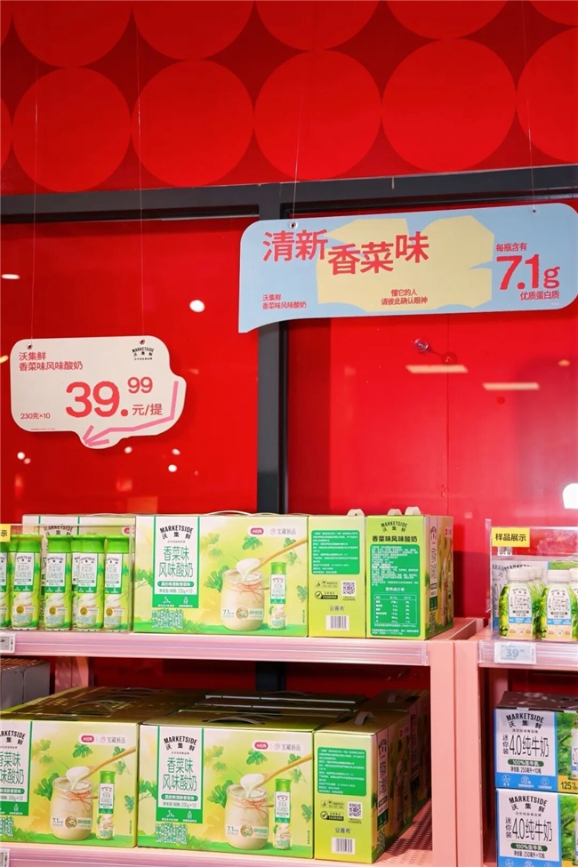 沃尔玛联名小红书，如何用真实体验重新定义线下价值？  第11张