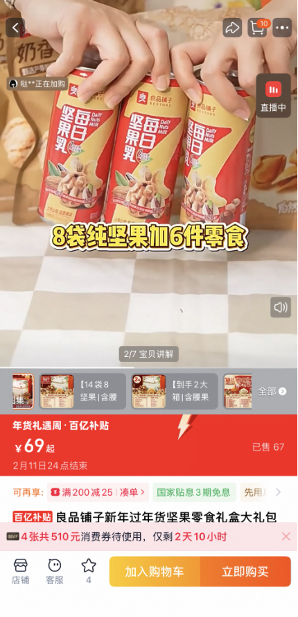 1672克“坚果礼盒”只有16%坚果!良品铺子被曝礼盒“掺水”,门店两年关闭上千家 第2张 1672克“坚果礼盒”只有16%坚果!良品铺子被曝礼盒“掺水”,门店两年关闭上千家 第2张