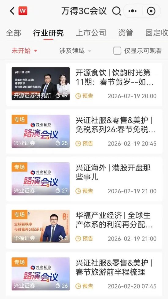 AI太火了，除夕夜也不打烊！八天全排满，春节“路演大战”来了  第3张