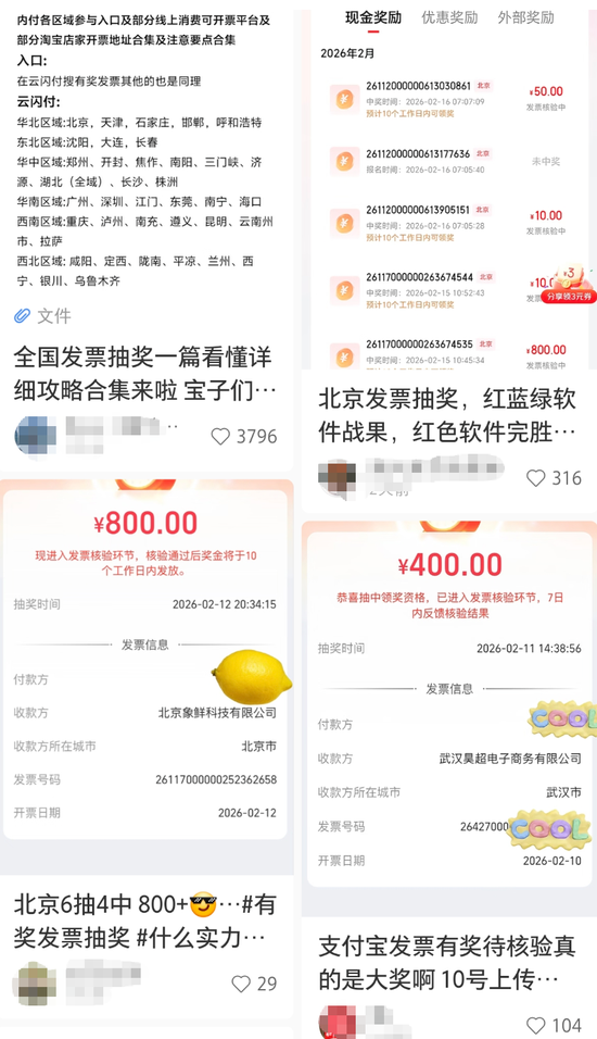 来财了!超10亿元春节“礼包”,持续发放! 第5张 来财了!超10亿元春节“礼包”,持续发放! 第5张