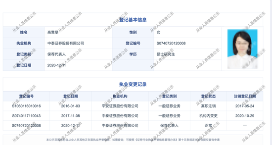 麒麟信安骗取上交所成功上市:公司、保荐人、律所、会所全部闭眼 中泰证券等赚取7600多万 股市是他们的财神 第6张 麒麟信安骗取上交所成功上市:公司、保荐人、律所、会所全部闭眼 中泰证券等赚取7600多万 股市是他们的财神 第6张
