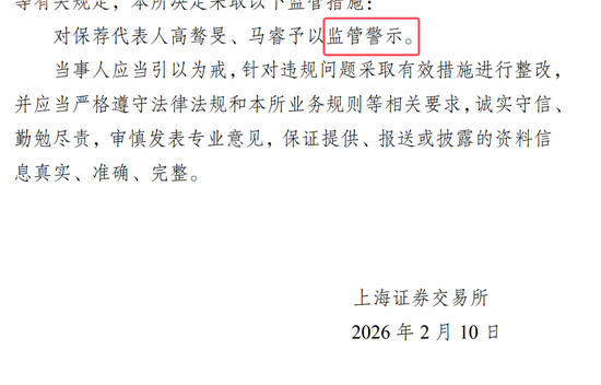 麒麟信安骗取上交所成功上市:公司、保荐人、律所、会所全部闭眼 中泰证券等赚取7600多万 股市是他们的财神 第9张 麒麟信安骗取上交所成功上市:公司、保荐人、律所、会所全部闭眼 中泰证券等赚取7600多万 股市是他们的财神 第9张