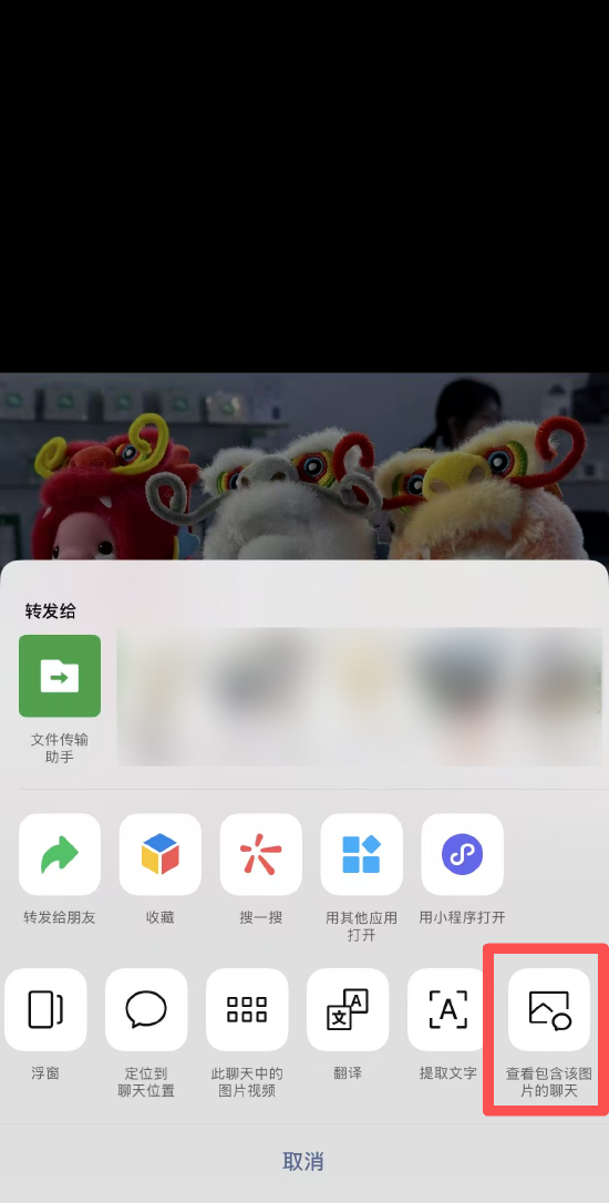 微信上线新功能，“不用流量，不用加好友”  第2张
