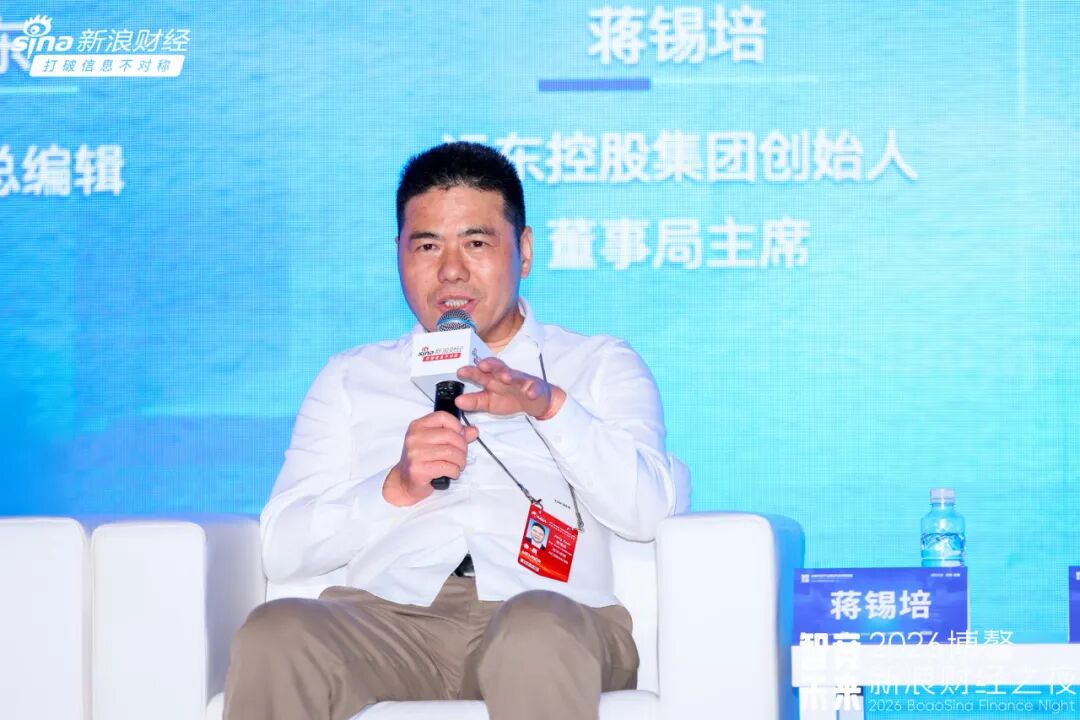 蒋锡培出席2026博鳌新浪财经之夜并演讲 第4张 蒋锡培出席2026博鳌新浪财经之夜并演讲 第4张