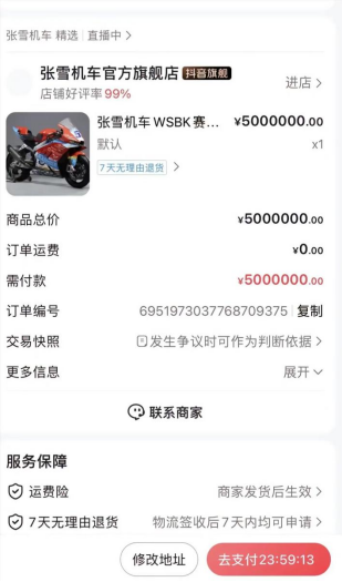 花500万做公益?揭秘张雪冠军车“中拍者”洗脸熊:多地加盟商跑路,消费者喊“还钱” 第2张 花500万做公益?揭秘张雪冠军车“中拍者”洗脸熊:多地加盟商跑路,消费者喊“还钱” 第2张