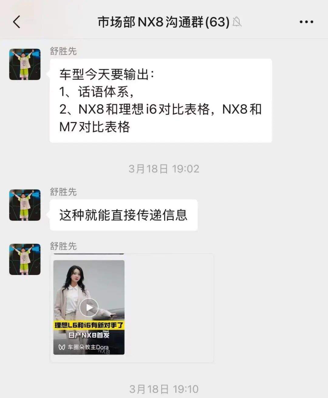 李想朋友圈怒斥某品牌黑水军 东风日产拉踩理想证据曝光  第7张