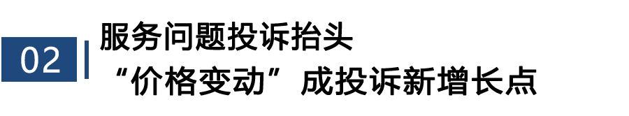 2026年3月TOP30轿车销量投诉量对应点评  第5张